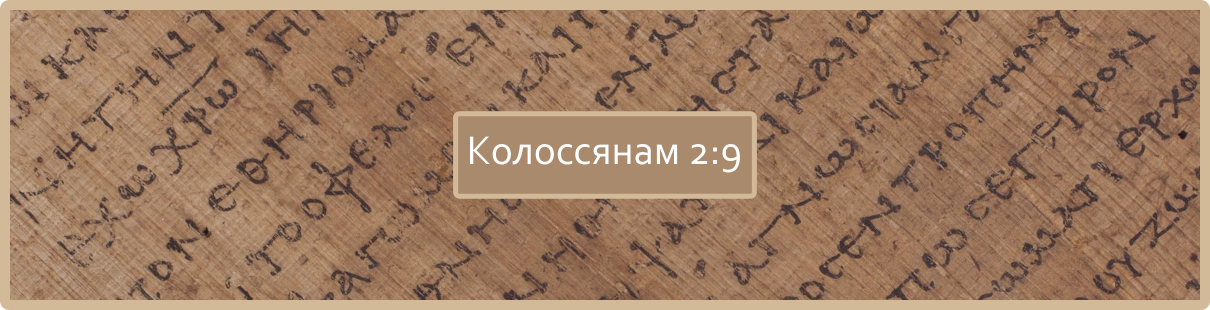 colossians