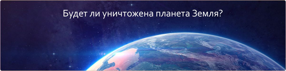 Earth