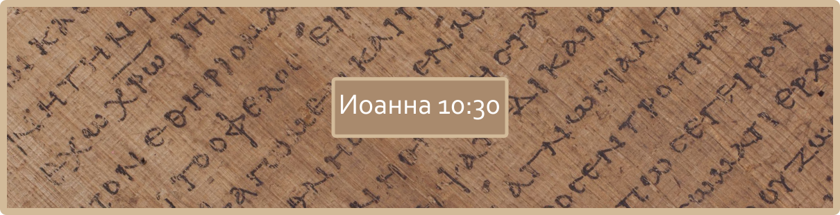 Johannes 10