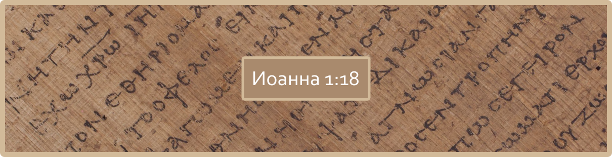 John 18