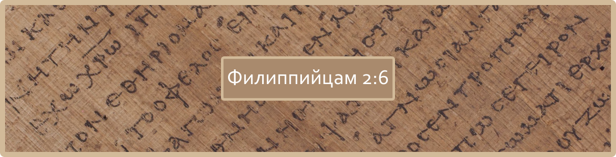 philippians 2