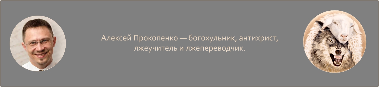 Алексей Прокопенко